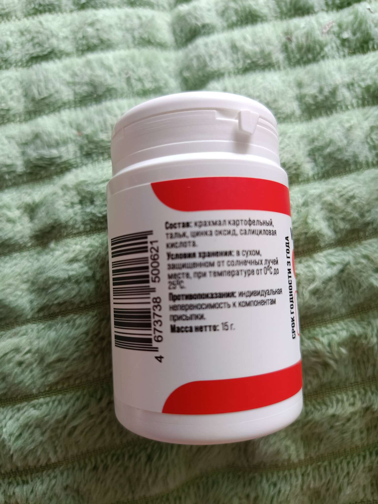 Фотография покупателя товара Присыпка для заживления ран и ожогов, 15 г - Фото 3