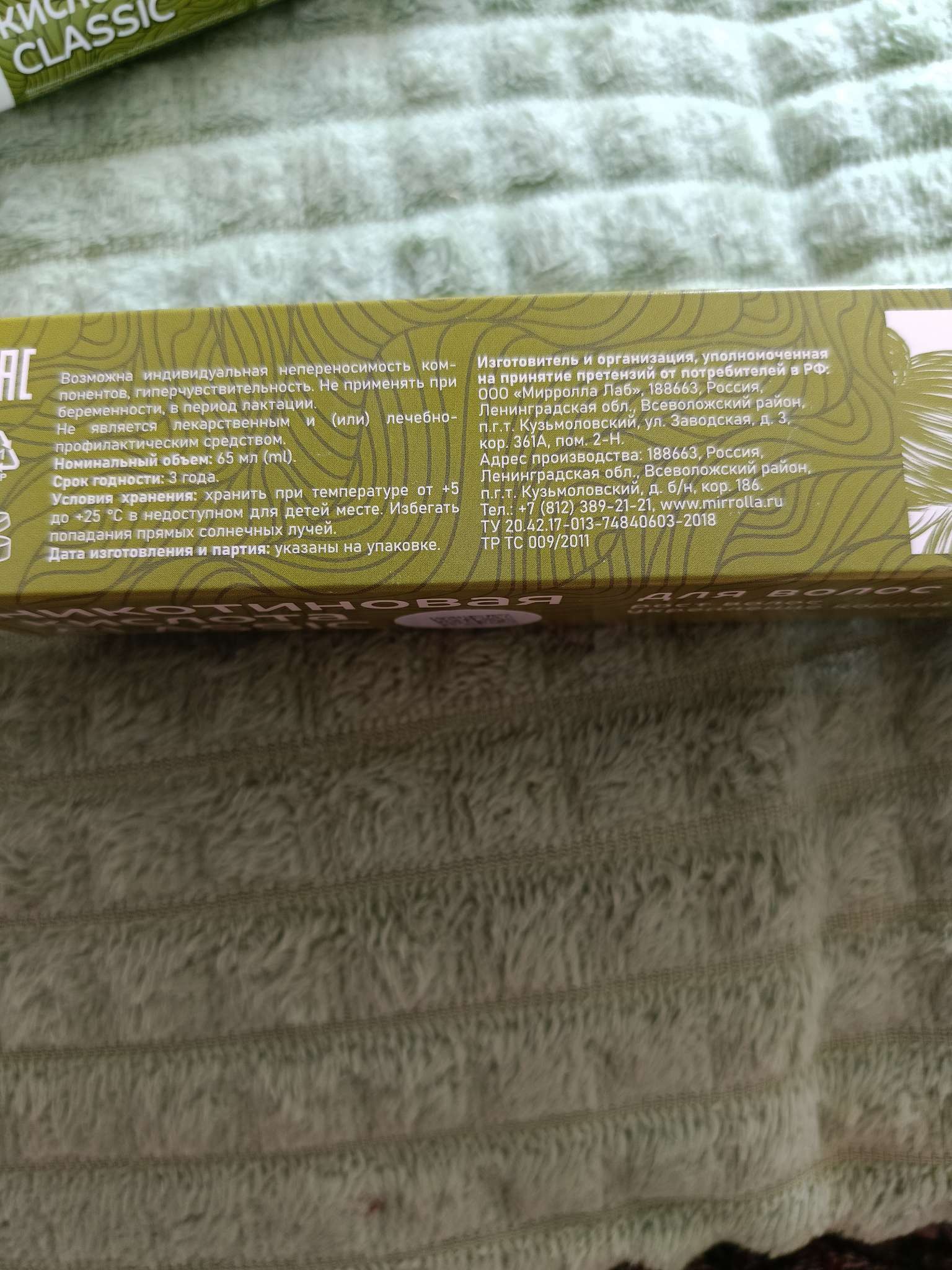 Фотография покупателя товара Никотиновая кислота для волос Mirrolla, 65 мл - Фото 6