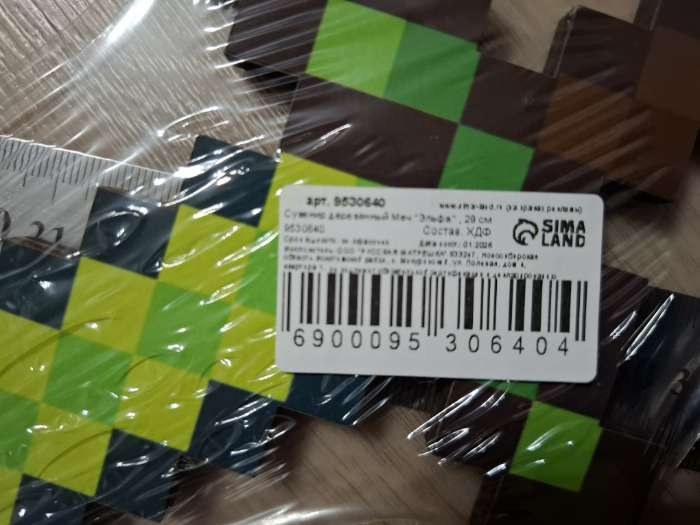 Фотография покупателя товара Деревянное оружие, детское сувенирное «Эльфа», 12.4×41.5 см - Фото 4