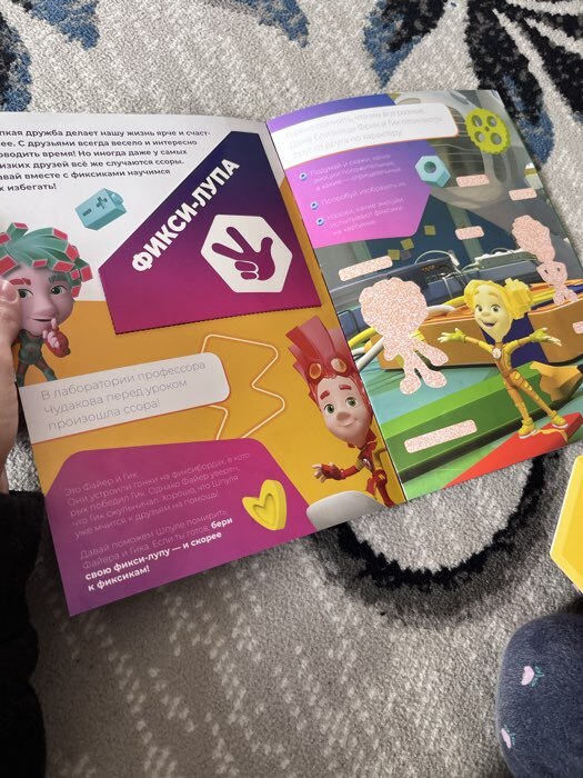 Фотография покупателя товара Книга с секретами и лупой «Фикси-лупа», 16 стр., Фиксики - Фото 1