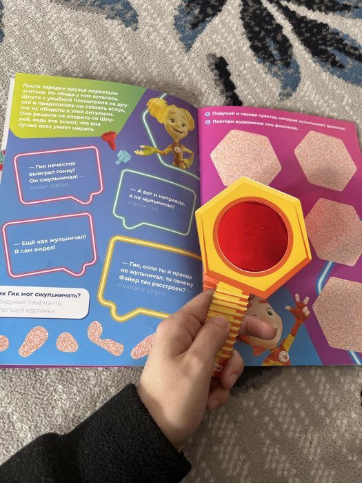 Фотография покупателя товара Книга с секретами и лупой «Фикси-лупа», 16 стр., Фиксики - Фото 2