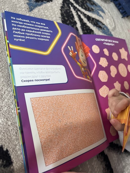 Фотография покупателя товара Книга с секретами и лупой «Фикси-лупа», 16 стр., Фиксики - Фото 5