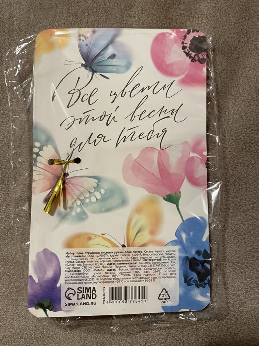 Фотография покупателя товара Подарочный набор, ручка шариковая и блок бумаги 30 л «Весна вдохновляет. 8 марта» - Фото 1