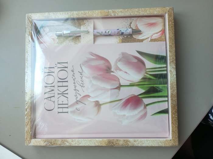 Фотография покупателя товара Набор ежедневник А5, 80 л. и ручка «Самой нежной» - Фото 1