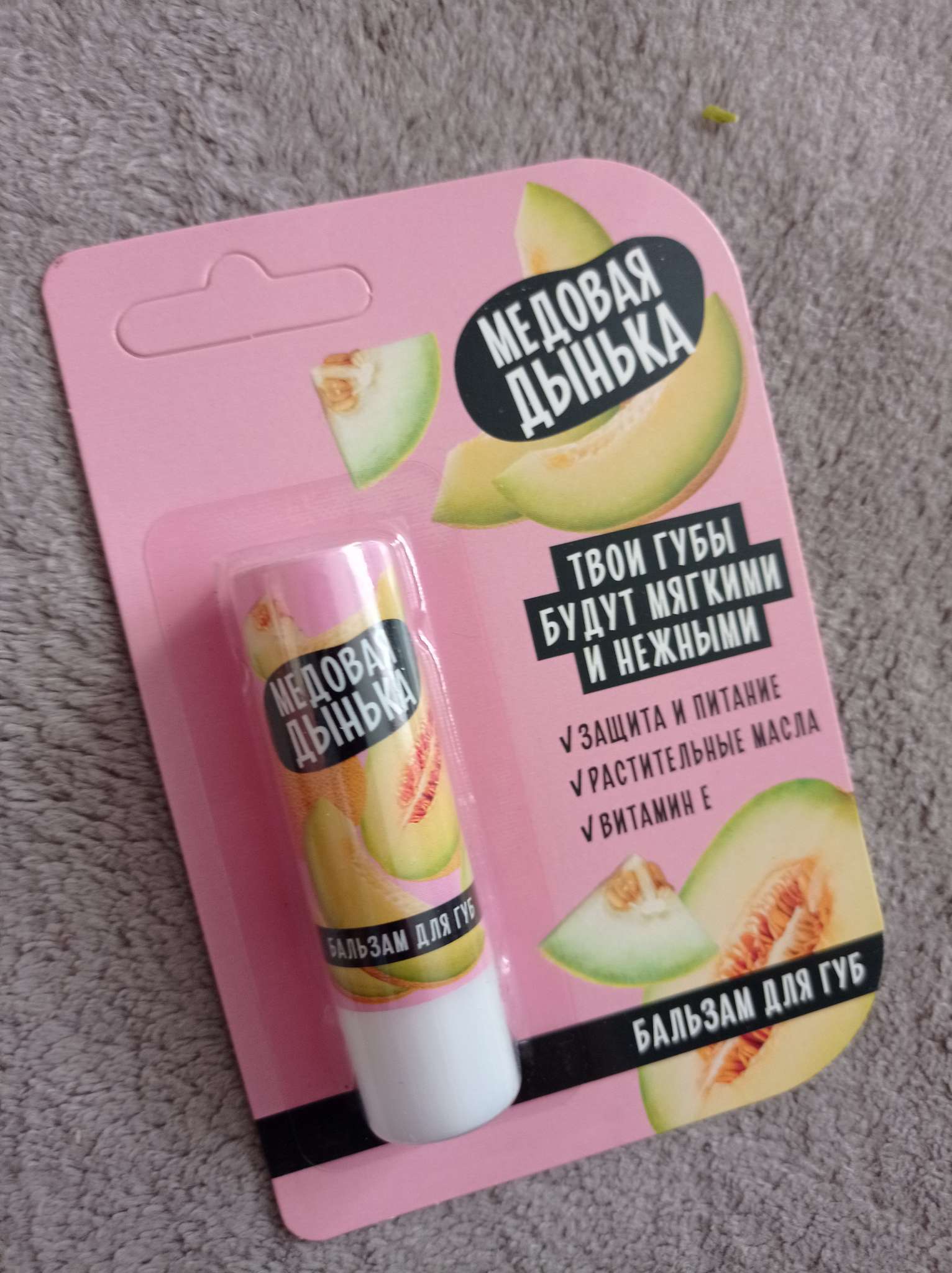 Фотография покупателя товара Бальзам для губ с маслом ши, какао и витамином Е, 3.5 г, аромат малины, BEAUTY FOOD - Фото 1