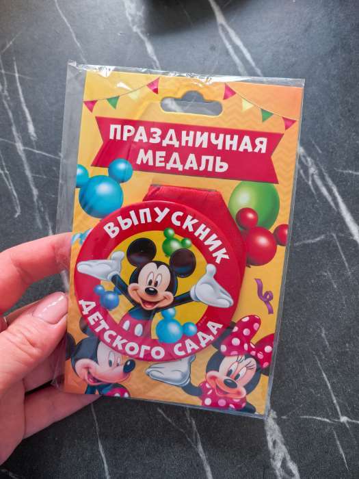 Фотография покупателя товара Медаль на выпускной «Выпускник детского сада», 5.6 см, Микки Маус - Фото 2