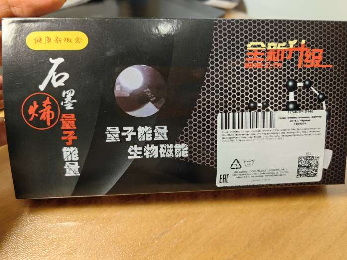 Фотография покупателя товара Носки турмалиновые, размер 35-42 - Фото 4