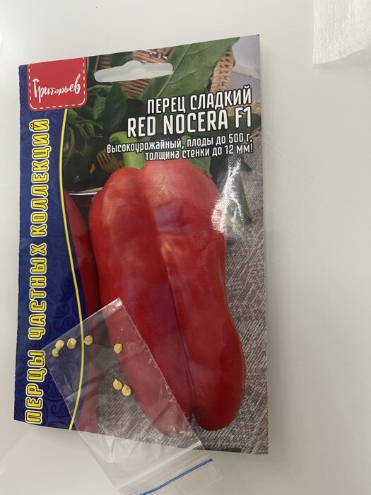 Фотография покупателя товара Семена Перец сладкий Red Nocera F1  10 шт.  12.29 г. - Фото 1