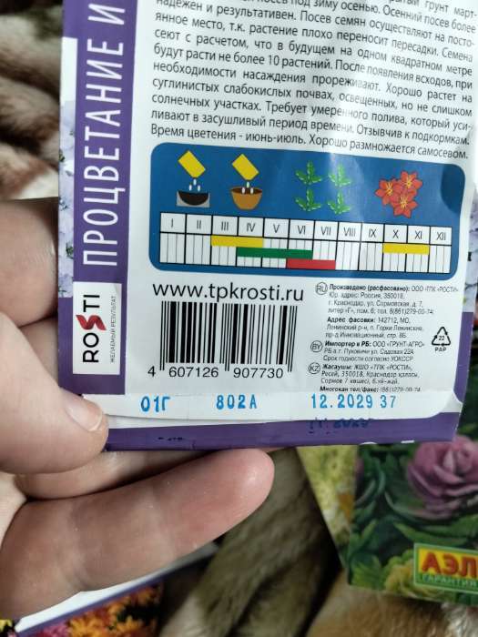 Фотография покупателя товара Семена цветов Дельфиниум «Гроздь Сапфиров», 0.1 г - Фото 22