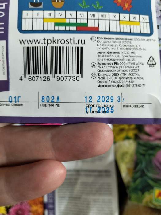 Фотография покупателя товара Семена цветов Дельфиниум «Гроздь Сапфиров», 0.1 г - Фото 21