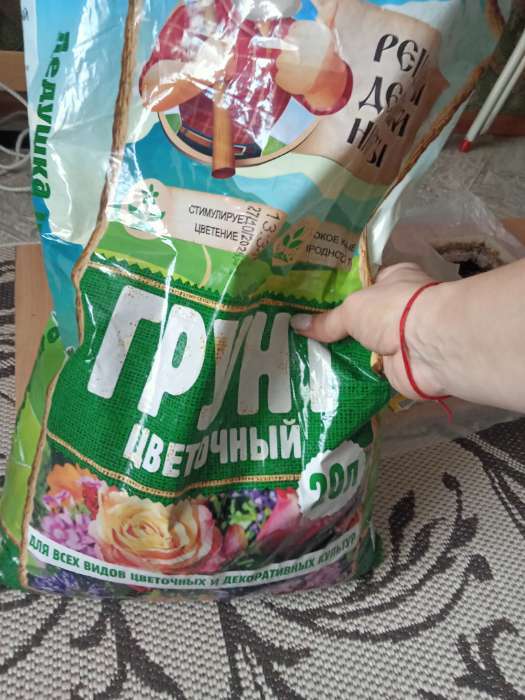 Фотография покупателя товара Грунт цветочный «Рецепты Дедушки Никиты», 20 л - Фото 14