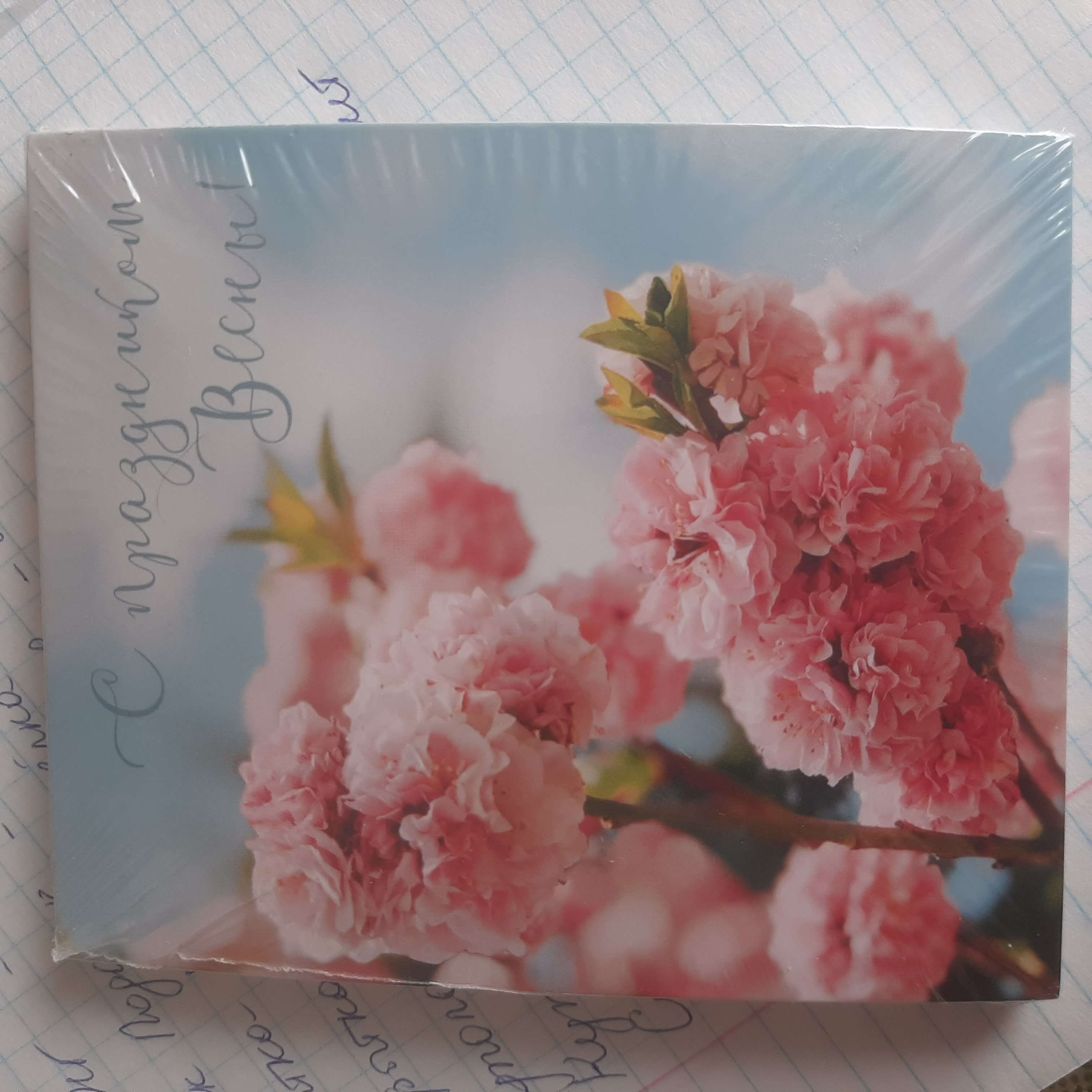 Фотография покупателя товара Мини‒открытка «С 8 марта», цветение, 9 × 11 см - Фото 2