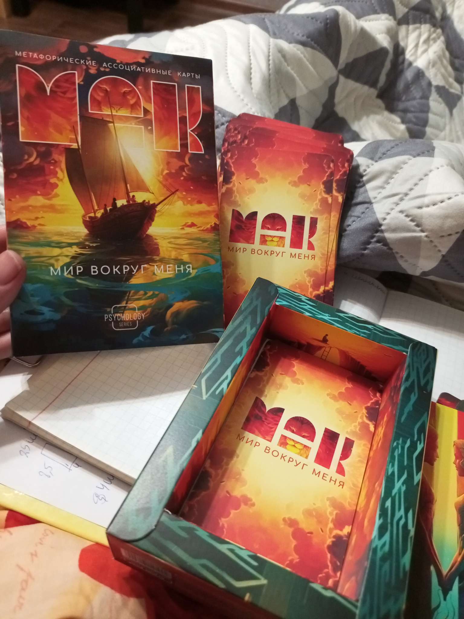 Фотография покупателя товара Метафорические ассоциативные карты «Воспоминания», 50 карт (7×12 см), 16+ - Фото 1