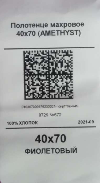 Фотография покупателя товара Полотенце махровое с греческим бордюром 70х140 см, AMETHYST, хлопок 100%, 430г/м2 - Фото 2