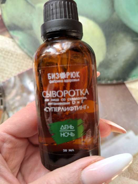 Фотография покупателя товара Сыворотка для лица «Бизорюк», «Суперлифтинг», со скваланом, витаминами D и E, 50 мл - Фото 2