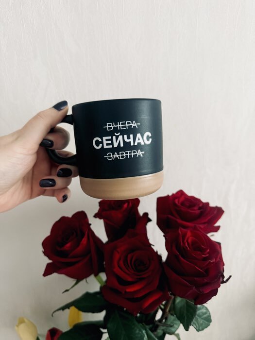 Фотография покупателя товара Кружка чайная керамическая «С нежностью», 350 мл, ручная работа - Фото 1