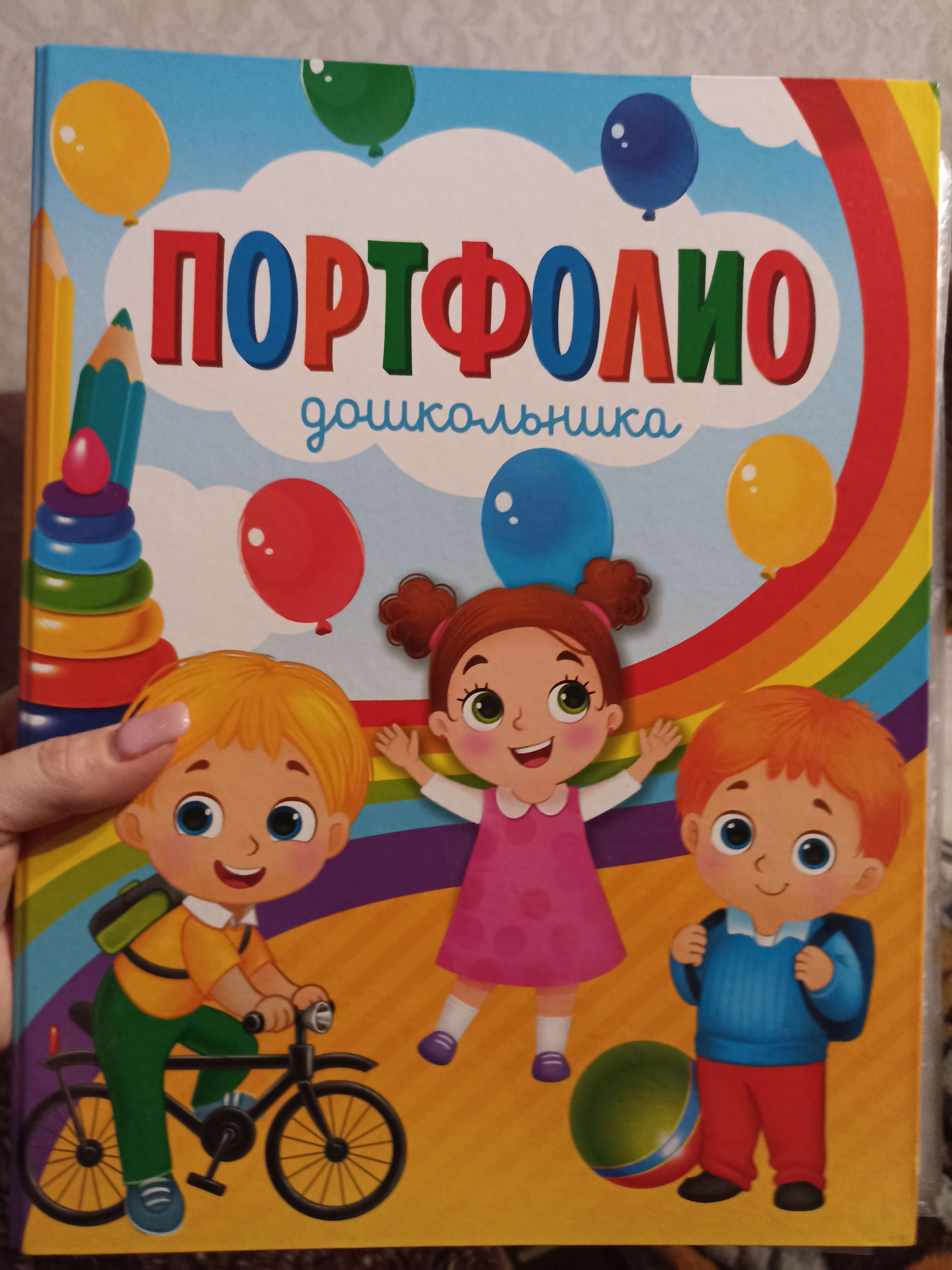 Фотография покупателя товара Папка школьная на кольцах «Портфолио дошкольника», без разделителей, 24.5×32 см - Фото 2