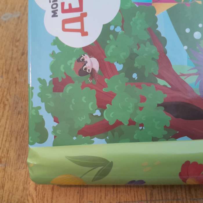 Фотография покупателя товара Фотоальбом магнитный на 10 листов для 40 фото «Мой любимый детский сад» - Фото 22