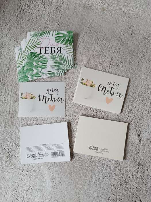 Фотография покупателя товара Открытка мини «Для тебя», 8×6 см - Фото 31