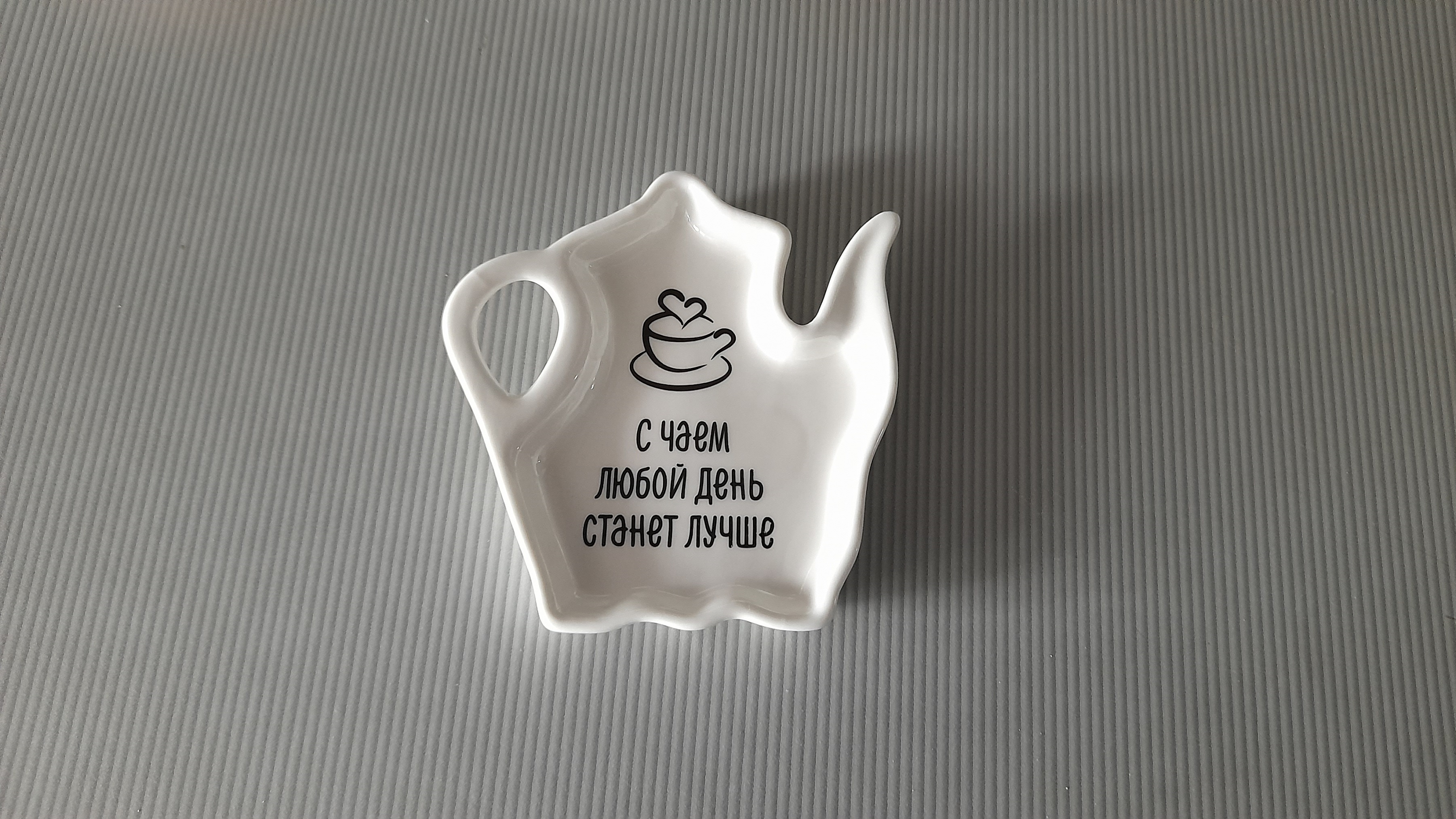 Фотография покупателя товара Подставка керамическая «С чаем день станет лучше», 10 х 10 см, цвет белый