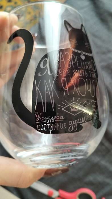 Фотография покупателя товара Стакан стеклянный Дорого внимание «Смейся, улыбайся», 620 мл - Фото 1