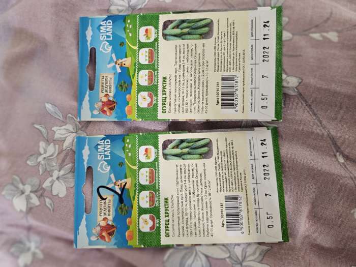 Фотография покупателя товара Семена Огурец «Хрустик», 0.5 г, «Рецепты дедушки Никиты» - Фото 3