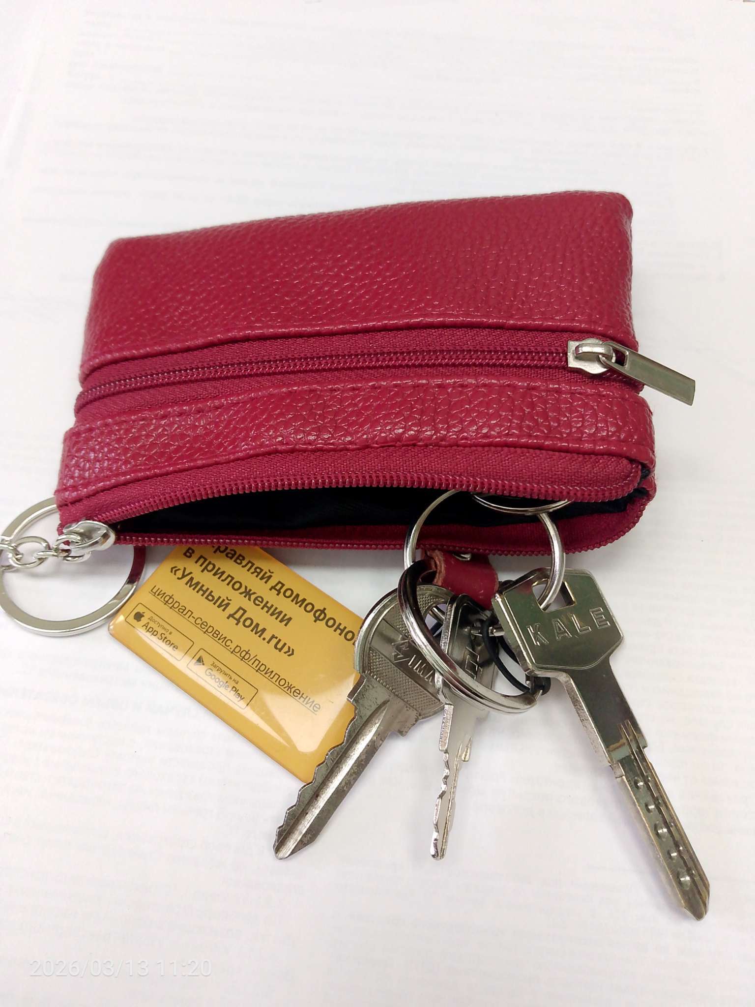 Фотография покупателя товара Ключница-кошелёк на молнии, с кольцом, размер 12×1×7.5 см, красная - Фото 1