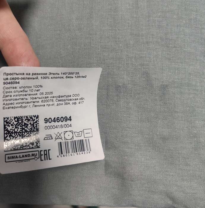 Фотография покупателя товара Простыня на резинке 1.5-спальная «Этель», 140×200+25 см, бязь, серо-зелёная - Фото 8