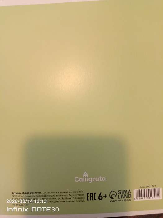 Фотография покупателя товара Тетрадь 36 листов в клетку, Calligrata «Кошки», МИКС - Фото 5