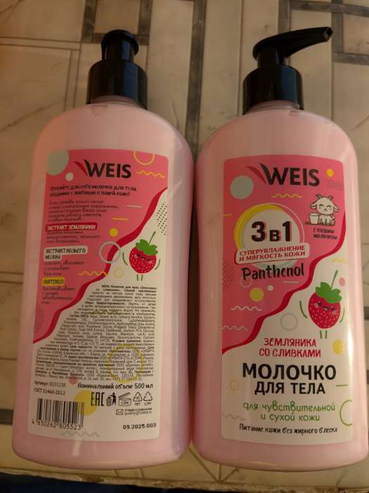 Фотография покупателя товара Молочко для тела WEIS, земляника в сливках, 500 мл - Фото 1
