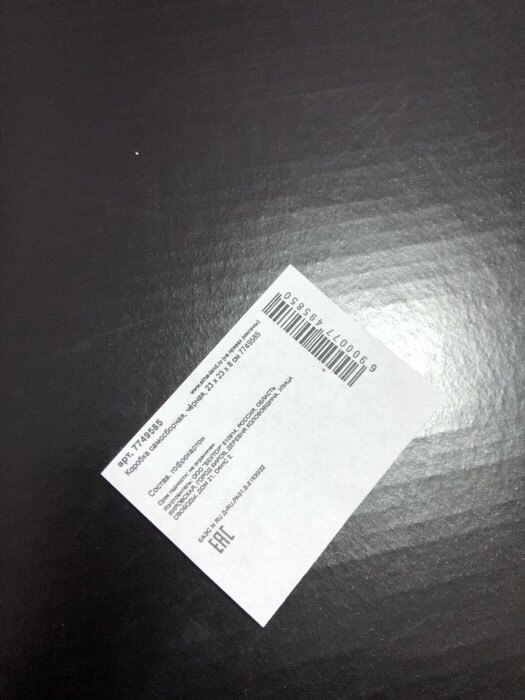 Фотография покупателя товара Коробка самосборная, чёрная, для подарков, хранения и отправки посылок, 23×23×8 см - Фото 10