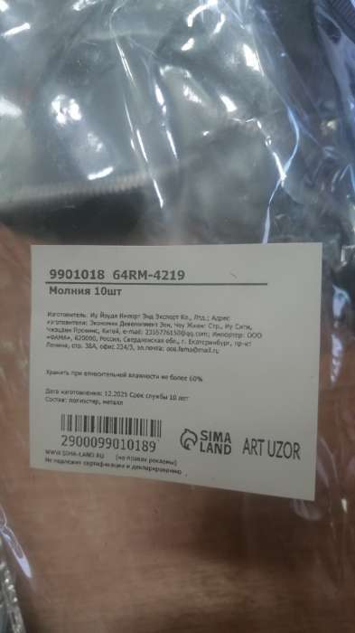 Фотография покупателя товара Молния металлическая, №5, 2 замка, разъёмная, замки автомат, 110 см, чёрная - Фото 2