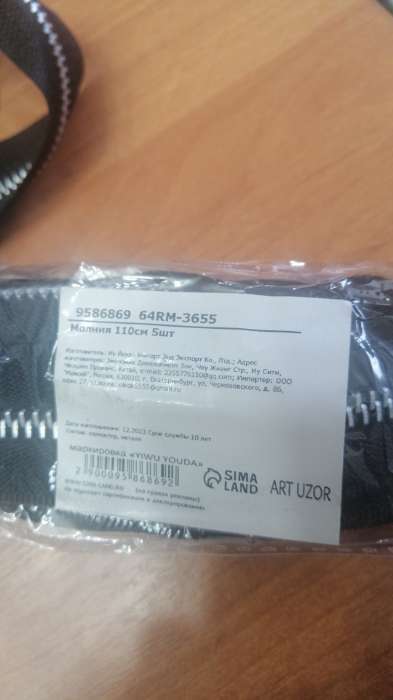 Фотография покупателя товара Молния металлическая, №5, 2 замка, разъёмная, замки автомат, 110 см, чёрная - Фото 5