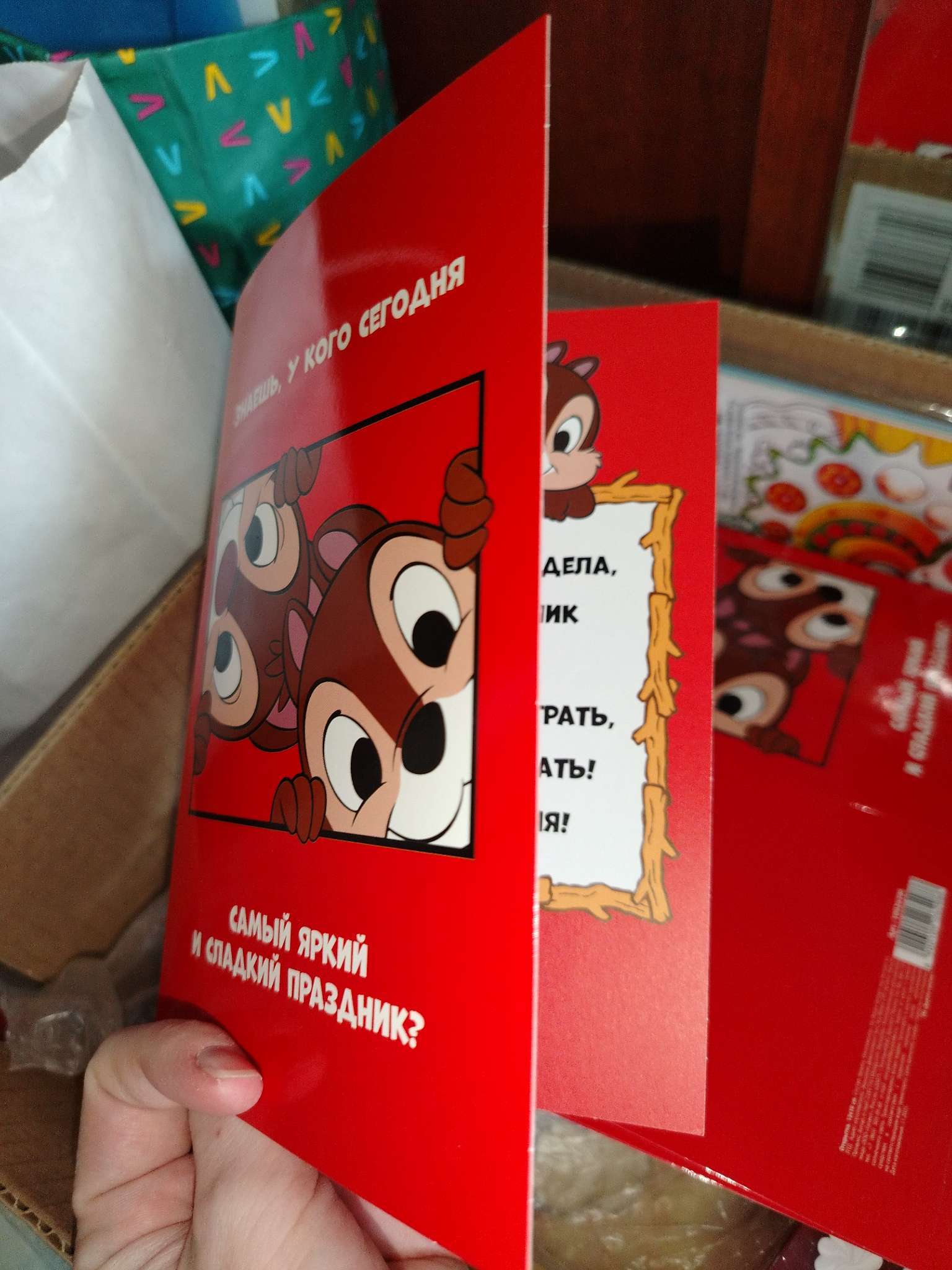 Фотография покупателя товара Открытка поздравительная «С Днём рождения», 12×18 см - Фото 1