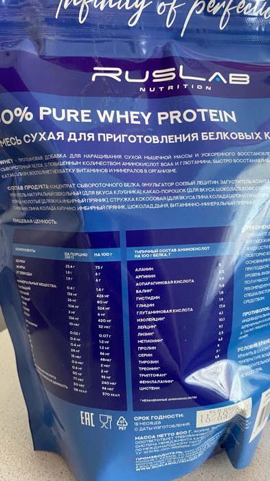 Фотография покупателя товара Протеин RusLabNutrition Whey 100 % pure Клубника со сливками, спортивное питание, 800 г
