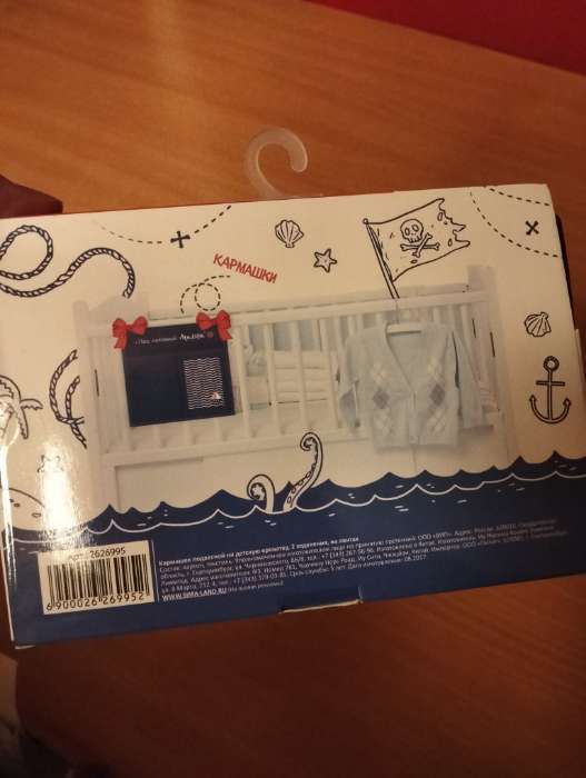 Фотография покупателя товара Органайзер для хранения вещей на детскую кроватку «Наш любимый малыш», 2 отделения - Фото 4