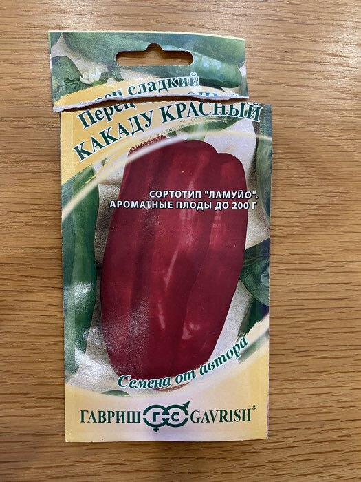 Фотография покупателя товара Семена Перец сладкий "Какаду", красный 0,1 г - Фото 6