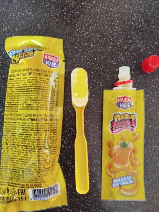 Фотография покупателя товара Сахарное ассорти: конфета и жидкая карамель «Зубная щетка с пастой», 15 г - Фото 1