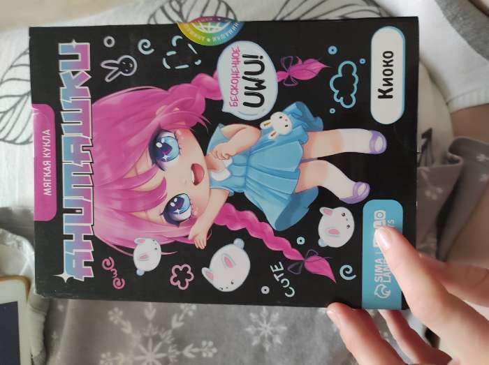 Фотография покупателя товара Кукла мягкая Milo toys «Лин», 22 см - Фото 1