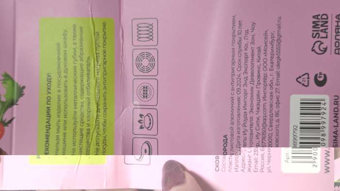 Фотография покупателя товара Сковорода Доляна «Первый дом», d=20 см, h=4 см, антипригарное покрытие, индукция, кованый алюминий, чёрная - Фото 7