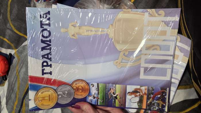 Фотография покупателя товара Грамота А4 спортивная, коллаж, 157 г/м² - Фото 1