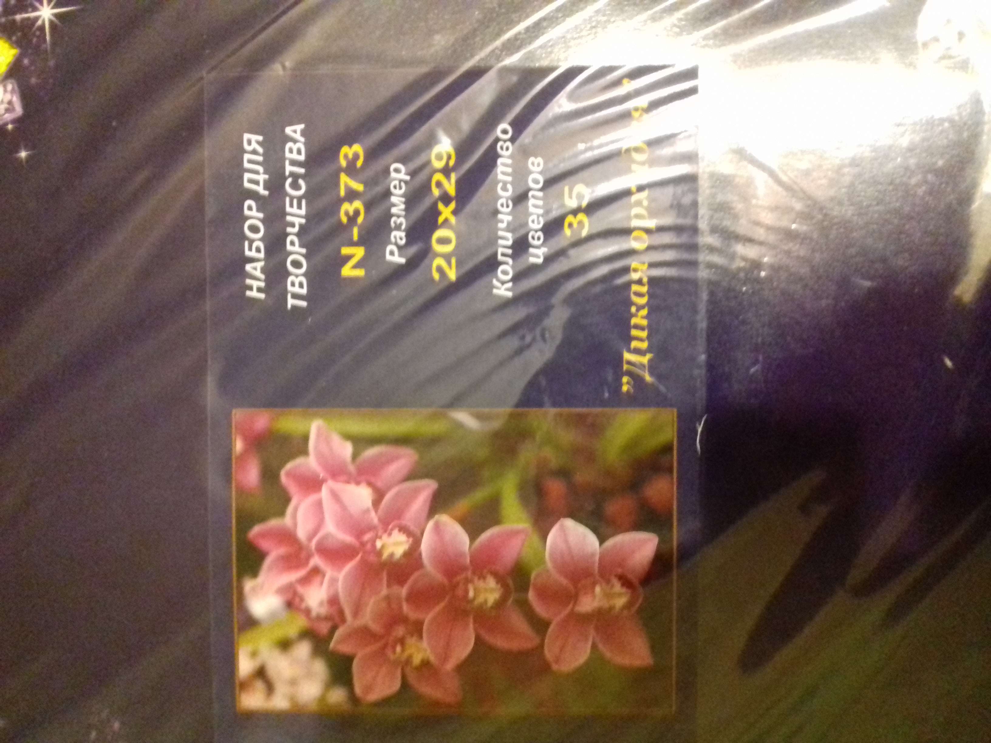 Фотография покупателя товара Алмазная мозаика «Дикая орхидея», 32 цвета - Фото 2