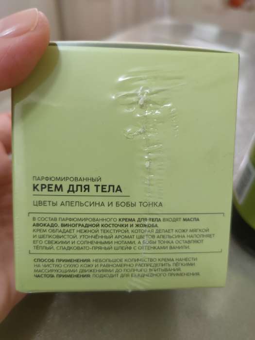 Фотография покупателя товара Крем для тела парфюмированный, аромат «Цветы апельсина и бобы тонка», 250 мл, laPOETIQUE - Фото 2