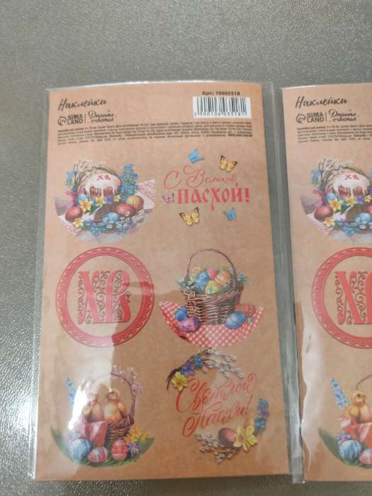 Фотография покупателя товара Наклейки пасхальные «Великая Пасха», 9×16 см, бумажные - Фото 2