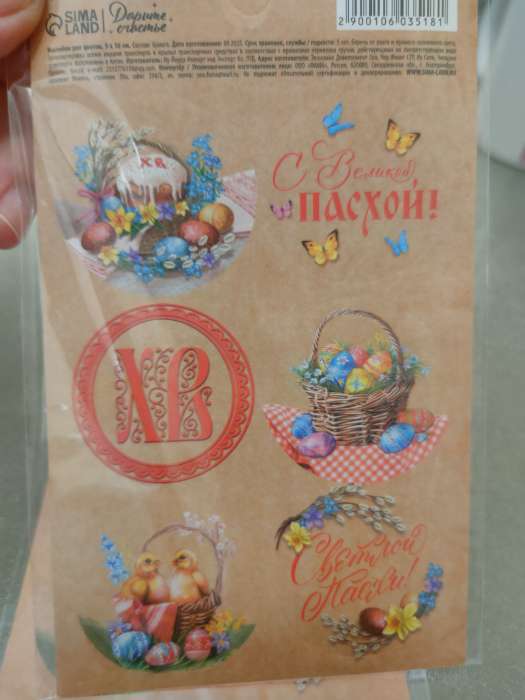 Фотография покупателя товара Наклейки пасхальные «Великая Пасха», 9×16 см, бумажные - Фото 1