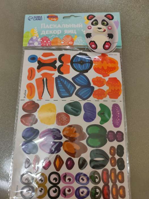 Фотография покупателя товара Наклейки для декорирования яиц на пасху «Цветные смайлики» - Фото 1