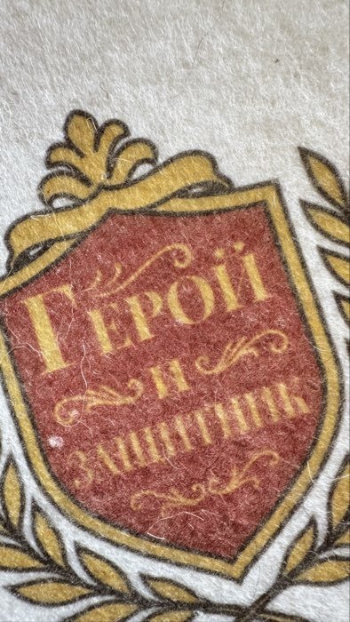 Фотография покупателя товара Шапка для бани и сауны «Герой и защитник», полиэфир, шерсть - Фото 2