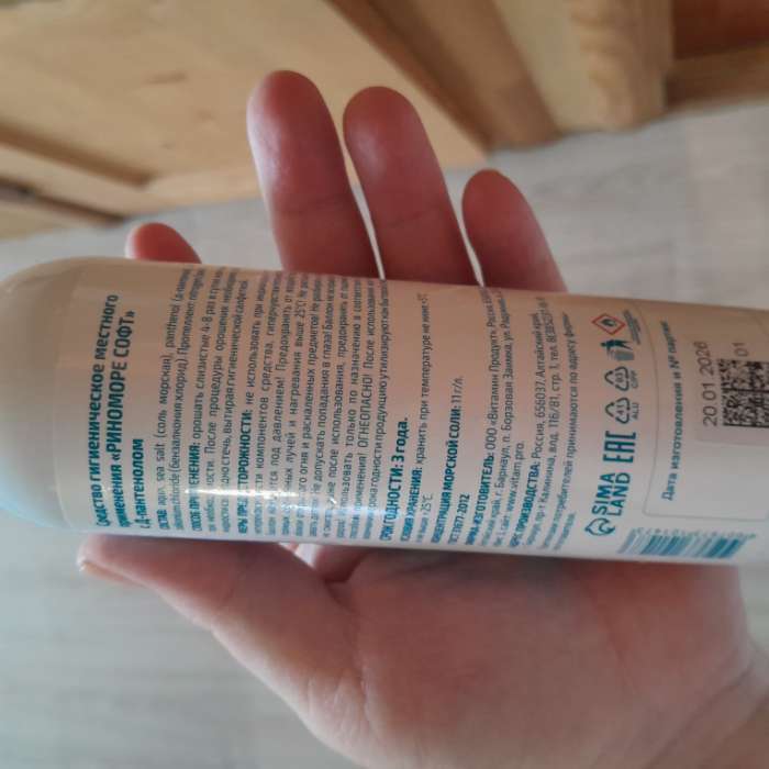 Фотография покупателя товара Аэрозоль РиноМоре Форте, 150 мл - Фото 1