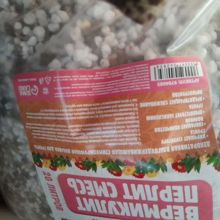 Фотография покупателя товара Смесь Вермикулит и Перлит «Рецепты Дедушки Никиты» 1 л. - Фото 2