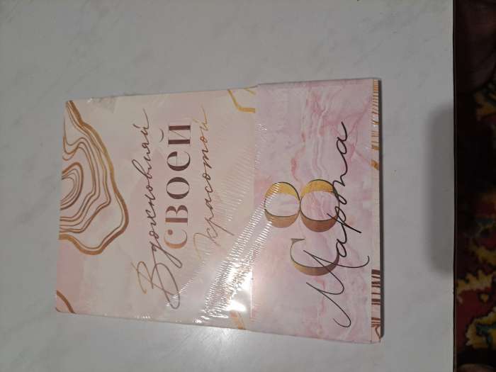 Фотография покупателя товара Ежедневник-Смэшбук раскраска антистресс А5, 80 листов «Счастье. 8 марта» - Фото 1